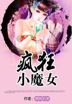 绝世神医：腹黑大小姐君无邪夜爵