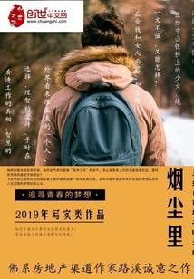 归墟仙国