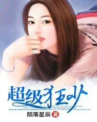 绝品邪少