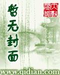 纨绔世子妃