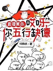 阎王让尔三更噶，大佬说：你试试