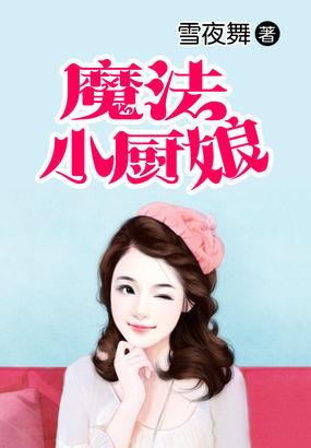 娇妻在上池欢墨时谦