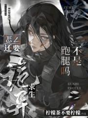 不是跑腿吗？怎么还要诡异求生啊