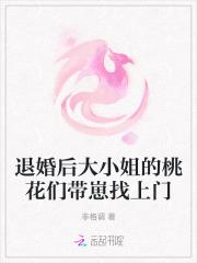 退婚后大小姐的桃花们带崽找上门