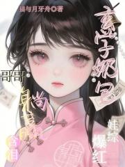 玄学奶包娃综爆红，哥哥含泪躺赢