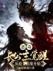恶毒长公主觉醒，从抢夺机缘开始