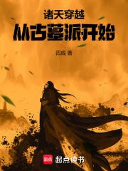 诸天穿越从古墓派开始