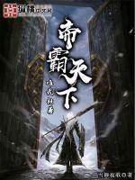 仙葬轮回