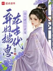 弃妇揣崽在古代，众大佬日日求宠