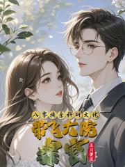 八零换亲科研大佬，带飞大院暴富