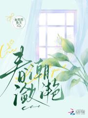 春潮潋滟