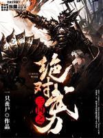 三国之绝对武力