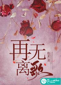 再无黎歌
