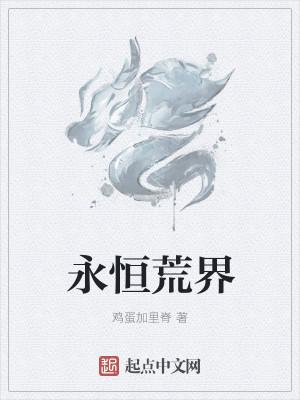 她患恐男症，我夜夜陪她睡（原书名天才医生）