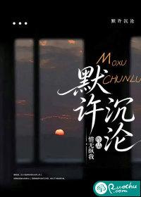 默许沉沦