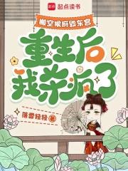 搬空侯府毁东宫，重生后我杀疯了